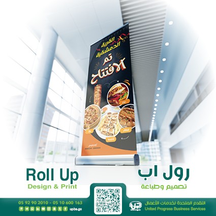 تصميم وتنفيذ الرول آب