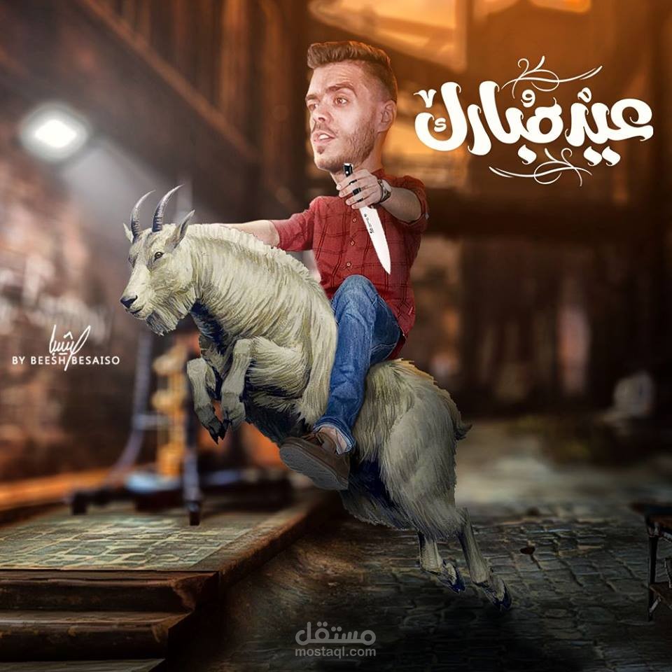 Photoshop  manipulation