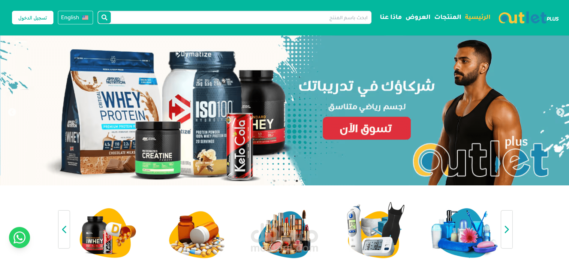 موقع وتطبيق لإدارة وطلب الأدوية للصيدليات