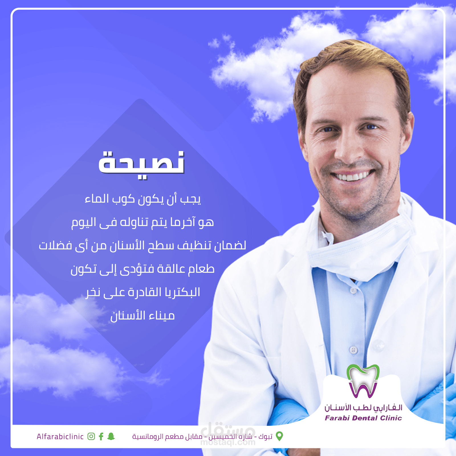Social Media Design