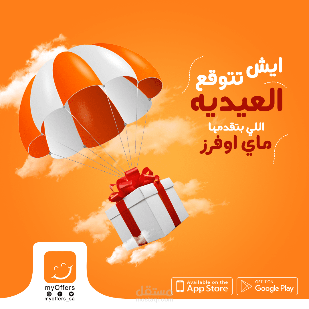 Social Media Design