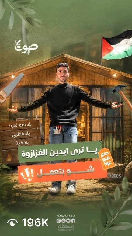 رسالة توجيهية للمؤسسات حول توزيع الطعام