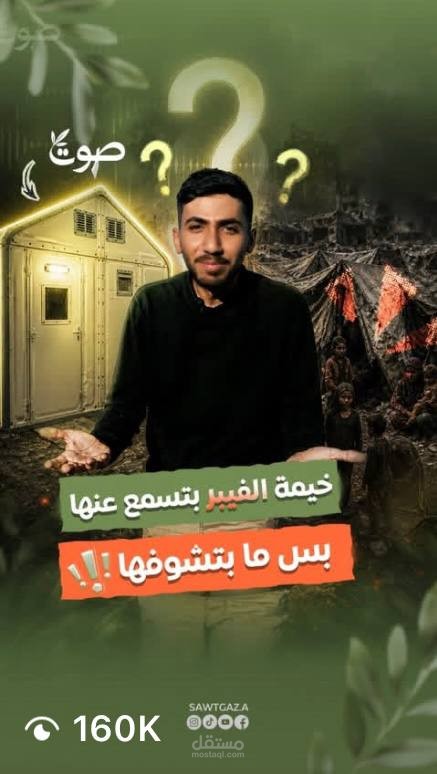 خيمة الفيبر (فرق الجودة في الاستخدام)