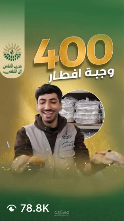 رسالة توجيهية للمؤسسات حول توزيع الطعام