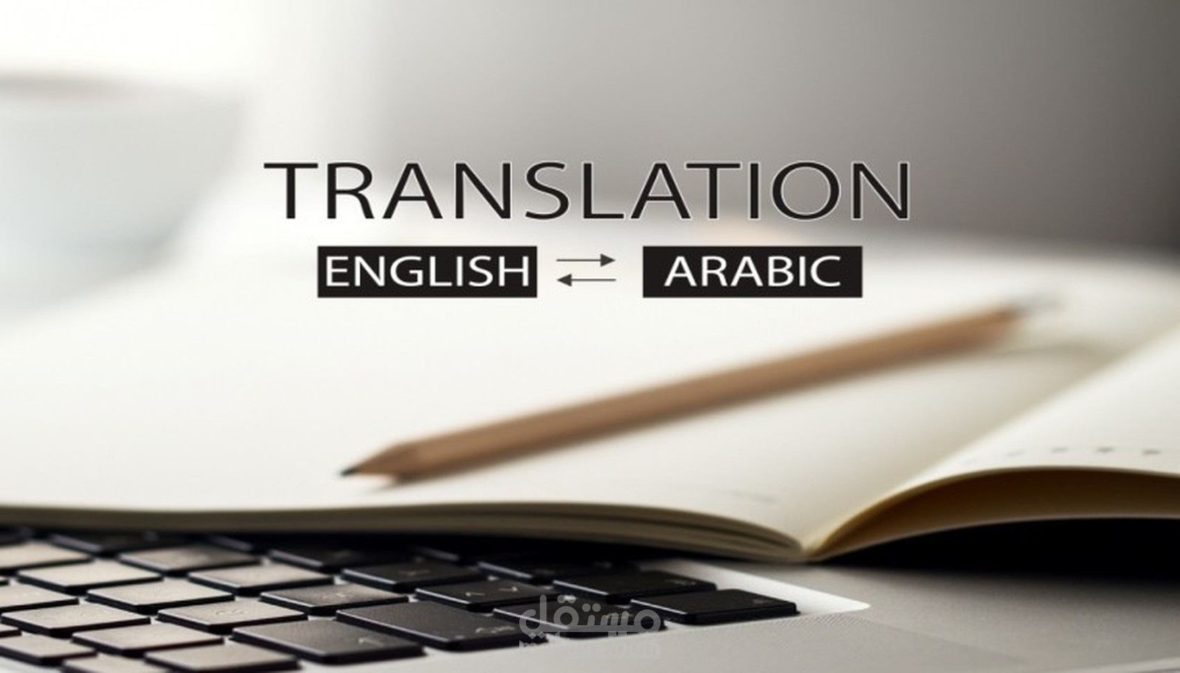 مقال احترافي في مجال الادارة اللوجيستية و سلاسل الامداد
