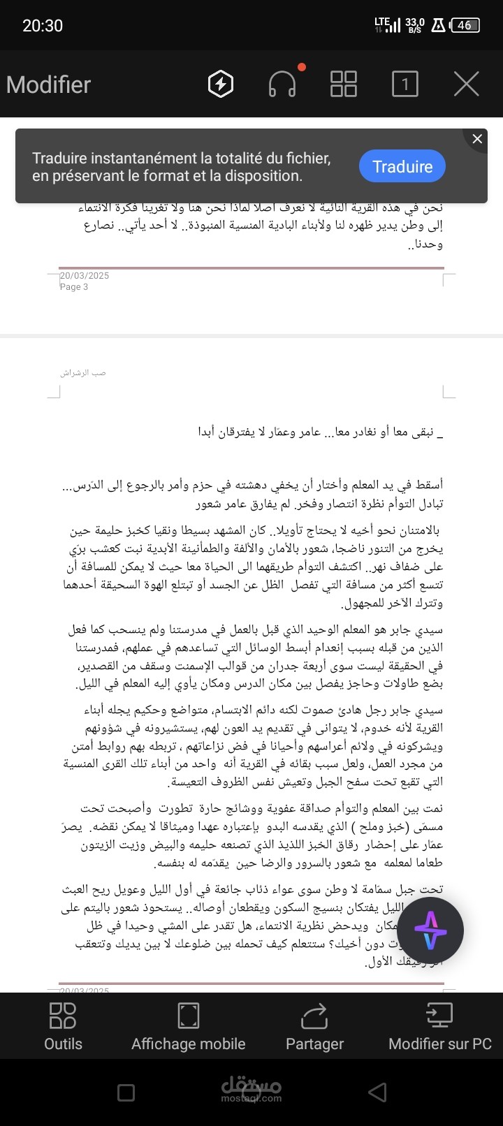 صبّ الرشراش