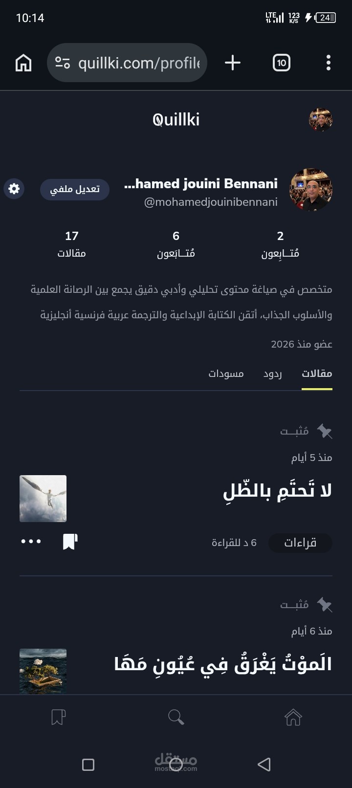 كتاباتي