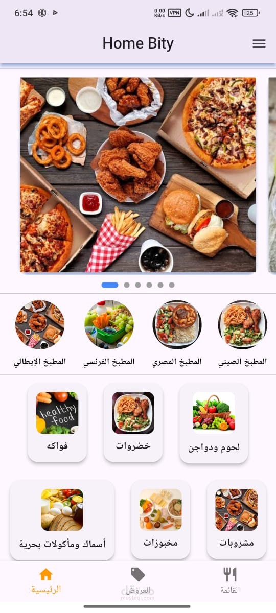 تطبيق لتوصيل الأكل البيتي الطازج بسهولة وسرعة