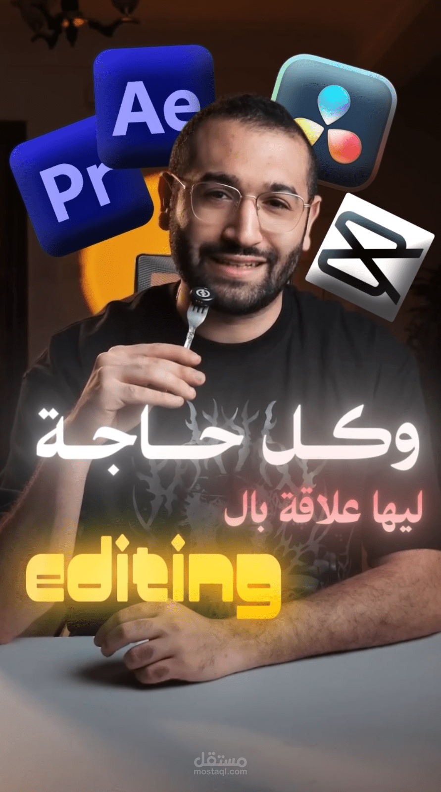مونتاج وتحسين فيديو قصير لوسائل التواصل الاجتماعي (Before & After) | High-Retention Edit
