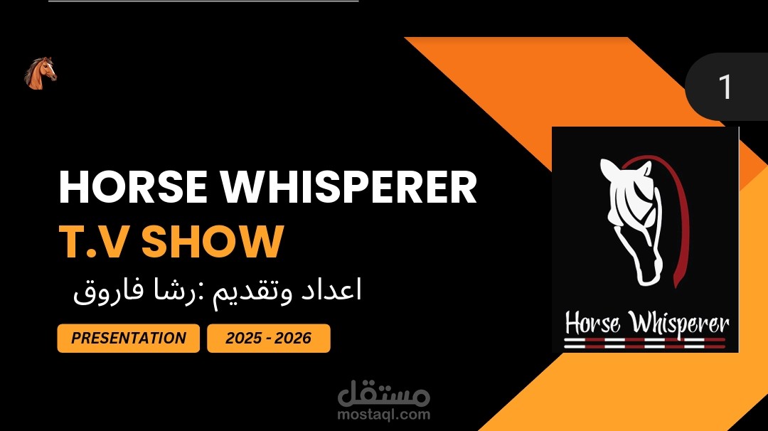 بريزنتيشن عن تقديم برنامج تلفزيوني رياضي