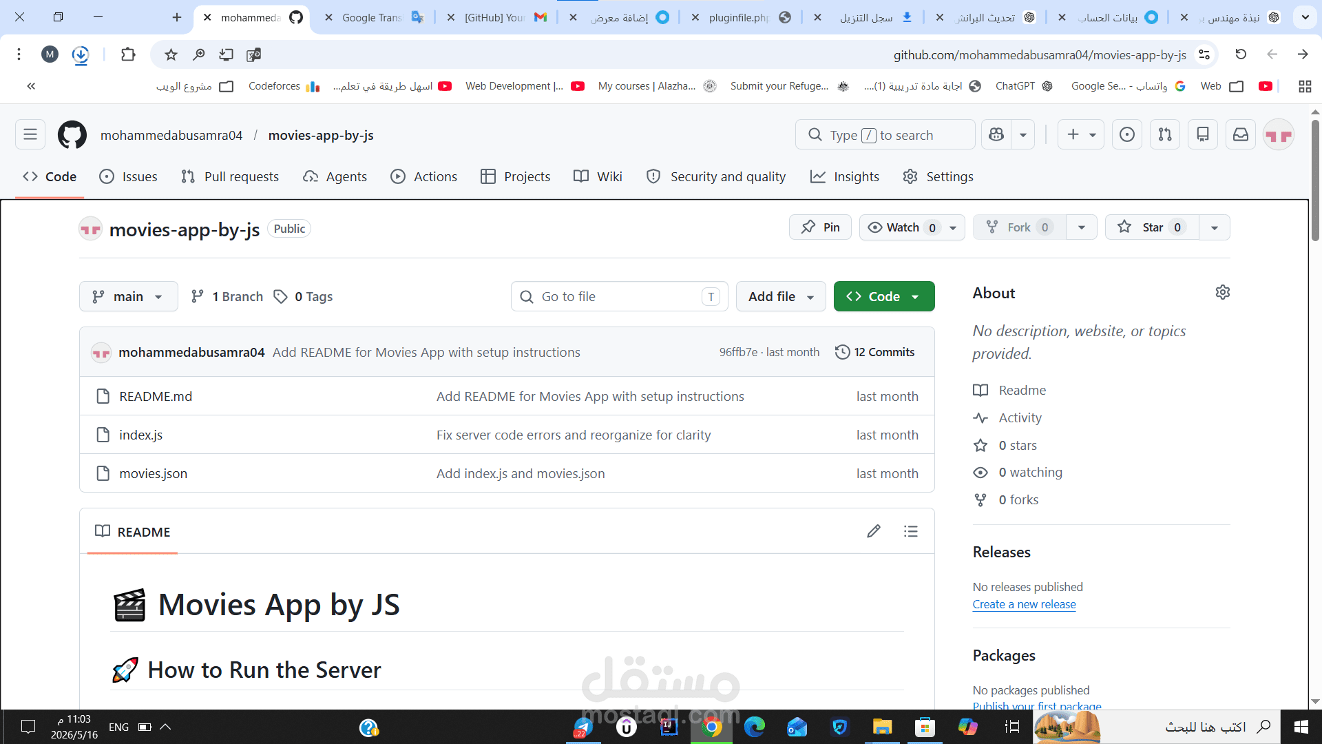 تصميم  API CRUD خاص بتطبيق افلام بواسطة JavaScript
