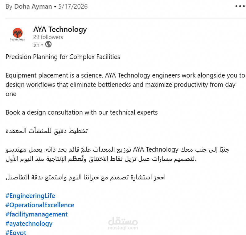 ادارة صفحات التواصل الاجتماعى لشركة AYA Technology