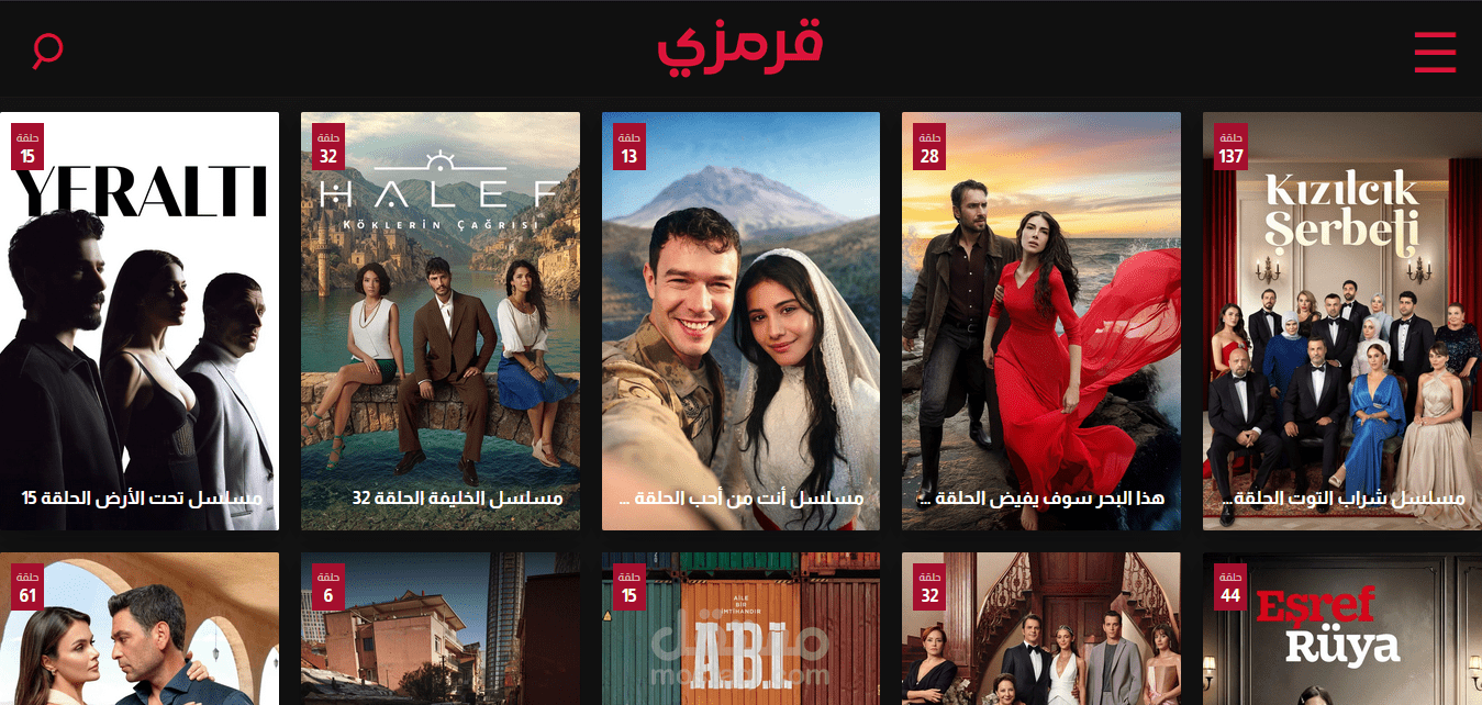 موقع Qrmzi لمشاهدة المسلسلات والأفلام