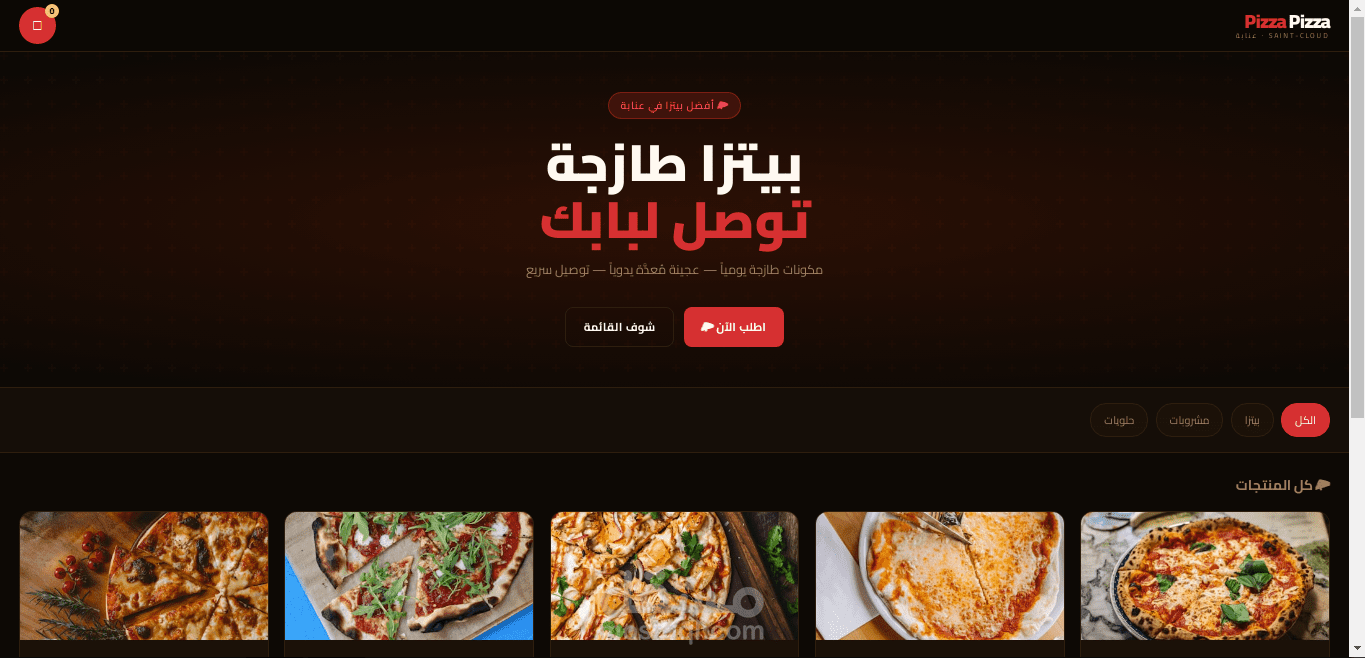 تصميم موقع مطعم متكامل مع لوحة تحكم دكية للمالك
