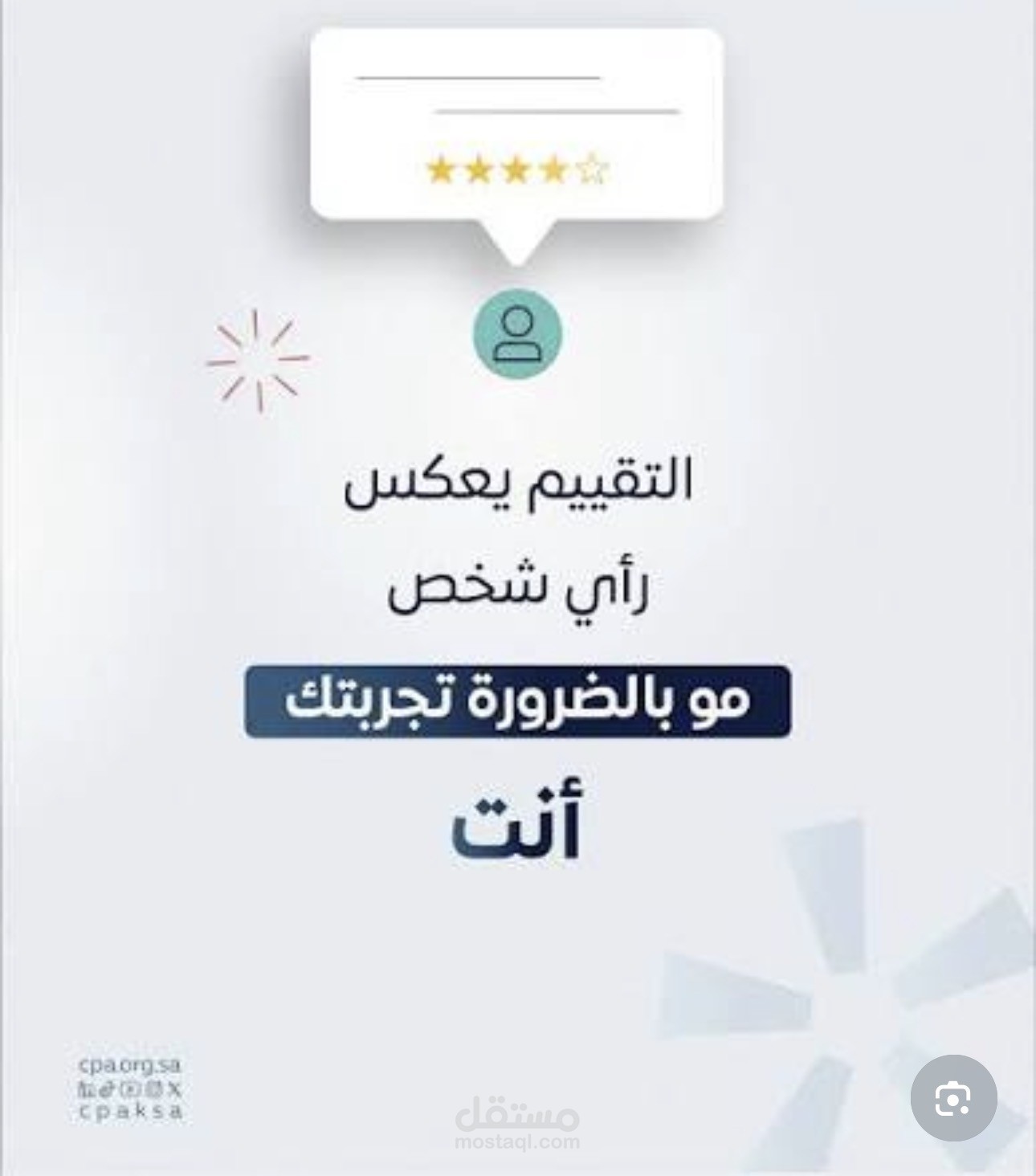 متابعة العملاء والرد على الشكاوى والملاحظات باحترافية