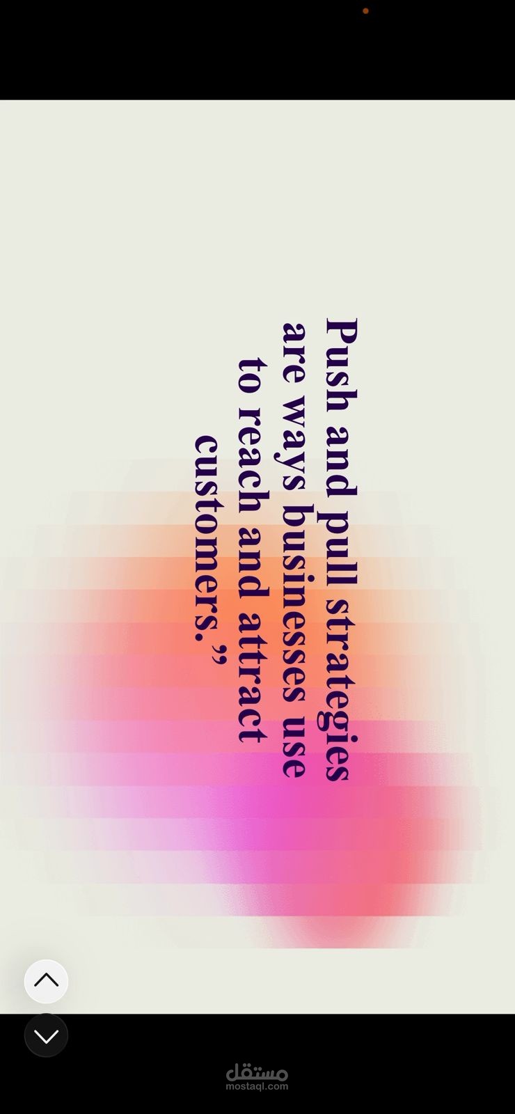تصميم بوربوينت عن push and pull stategy
