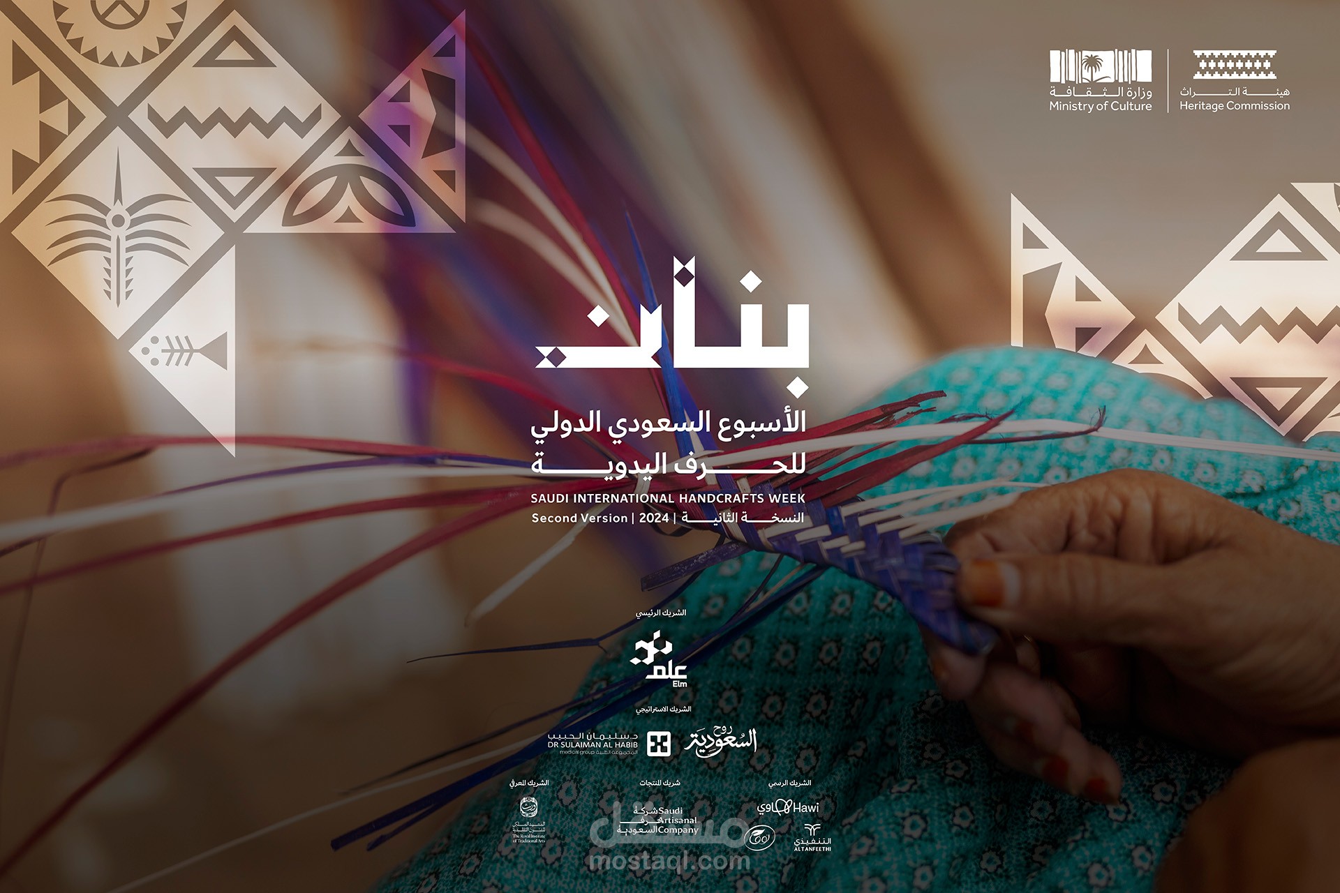 معرض بنان للحرف اليدوية بالرياض