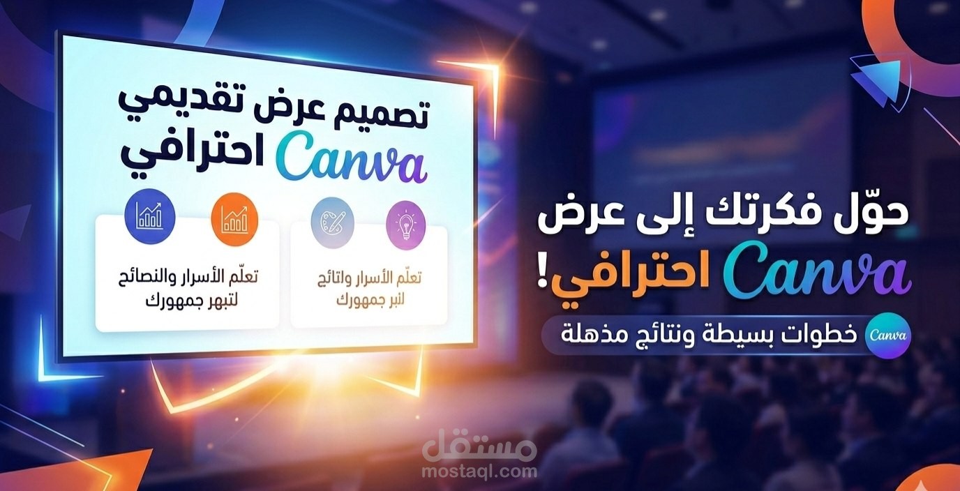 عرض تقديمي علمي احترافي | مرض السعار والأمراض المشتركة بين الإنسان والحيوان