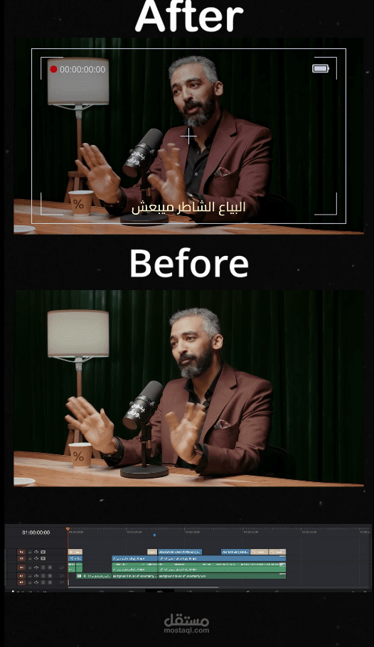 مونتاج وتصحيح ألوان احترافي باستخدام DaVinci Resolve (قبل وبعد)