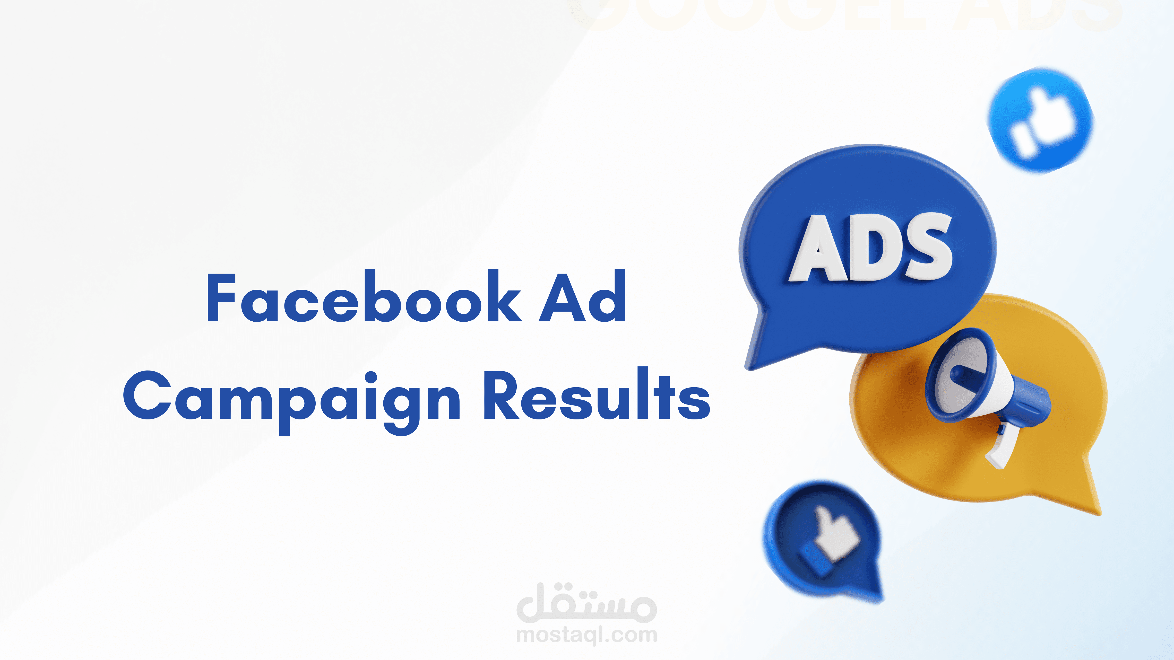 Facebook Ad  | نتائج حملة اعلانات الفيسبوك