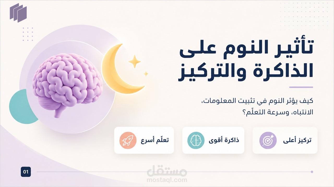 عرض تقديمي لمحتوى ثقافي