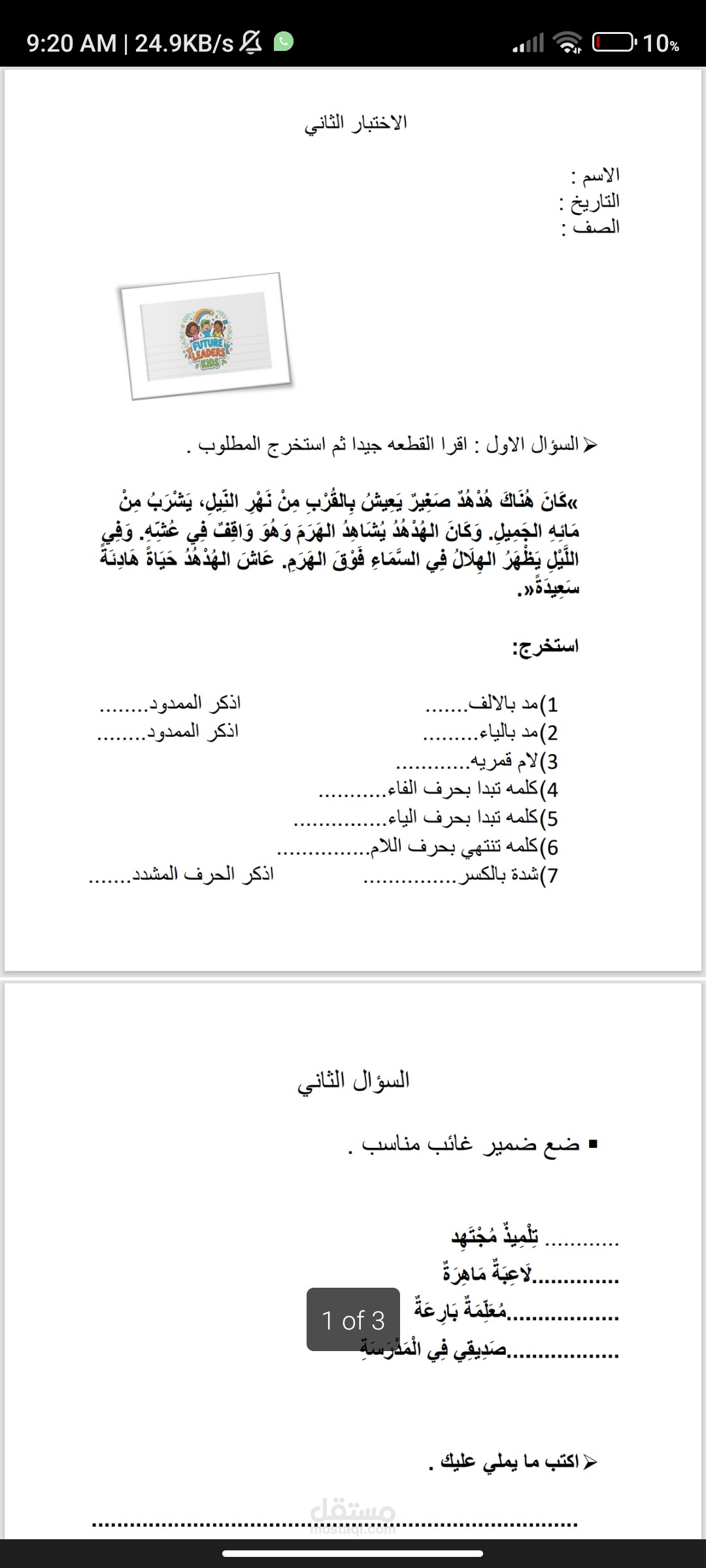 بني سويف شرق النيل الحمرايا برج عابدين واحد قبل واحه البكري شارع ابي هريره