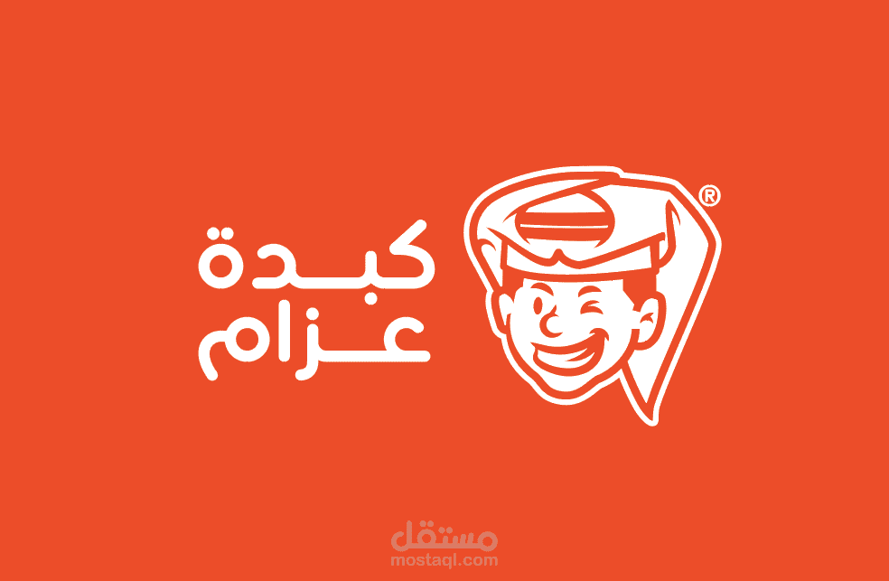 كبدة عزام
