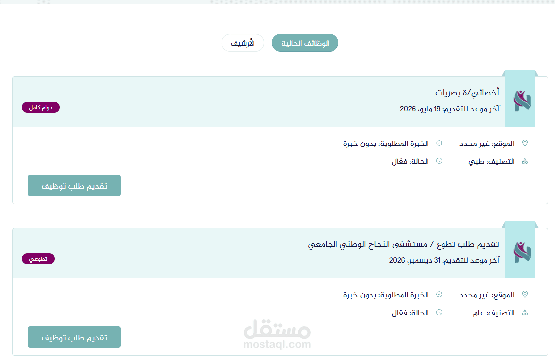 تطوير وتحديث موقع إلكتروني قديم