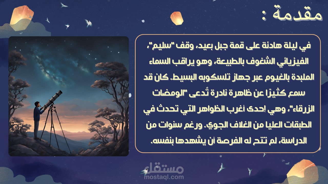 كتاب تفاعلي رقمي / مجلة إلكترونية تفاعلية / بروفايل شركة متقلب الصفحات (فليب بوك)
