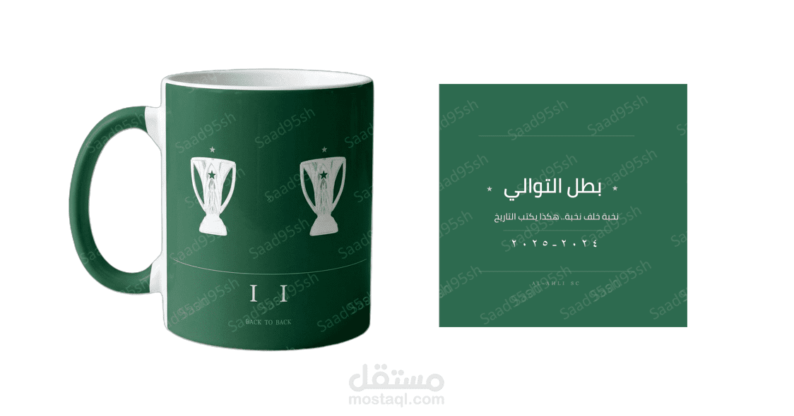 تصميم هوية تجارية ومبتكرة لمنتجات (كوب سيراميك).