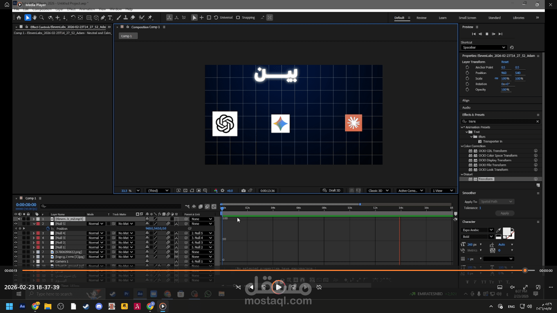 مونتاج ب after effect