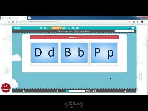 شرح طريقة تسجيل في موقع لتعلم اللغة التركية