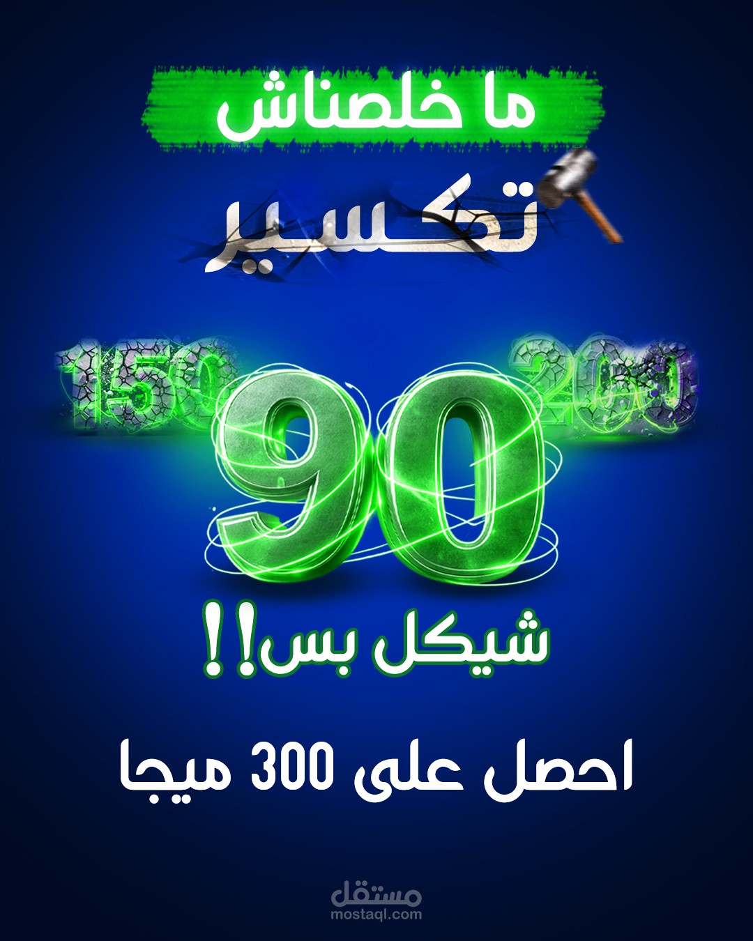 حمله اعلانيه