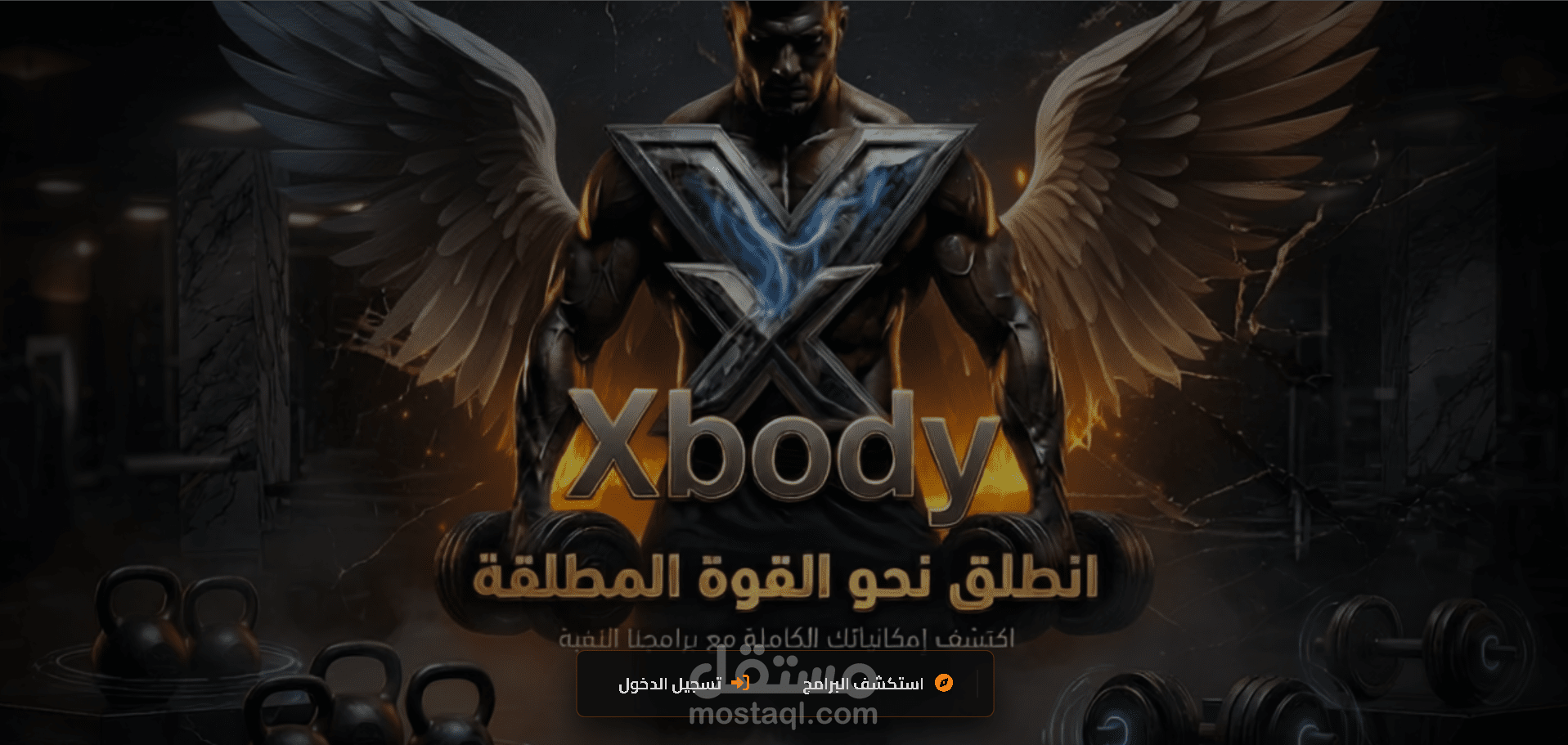 الباجوؤ المنوفيه