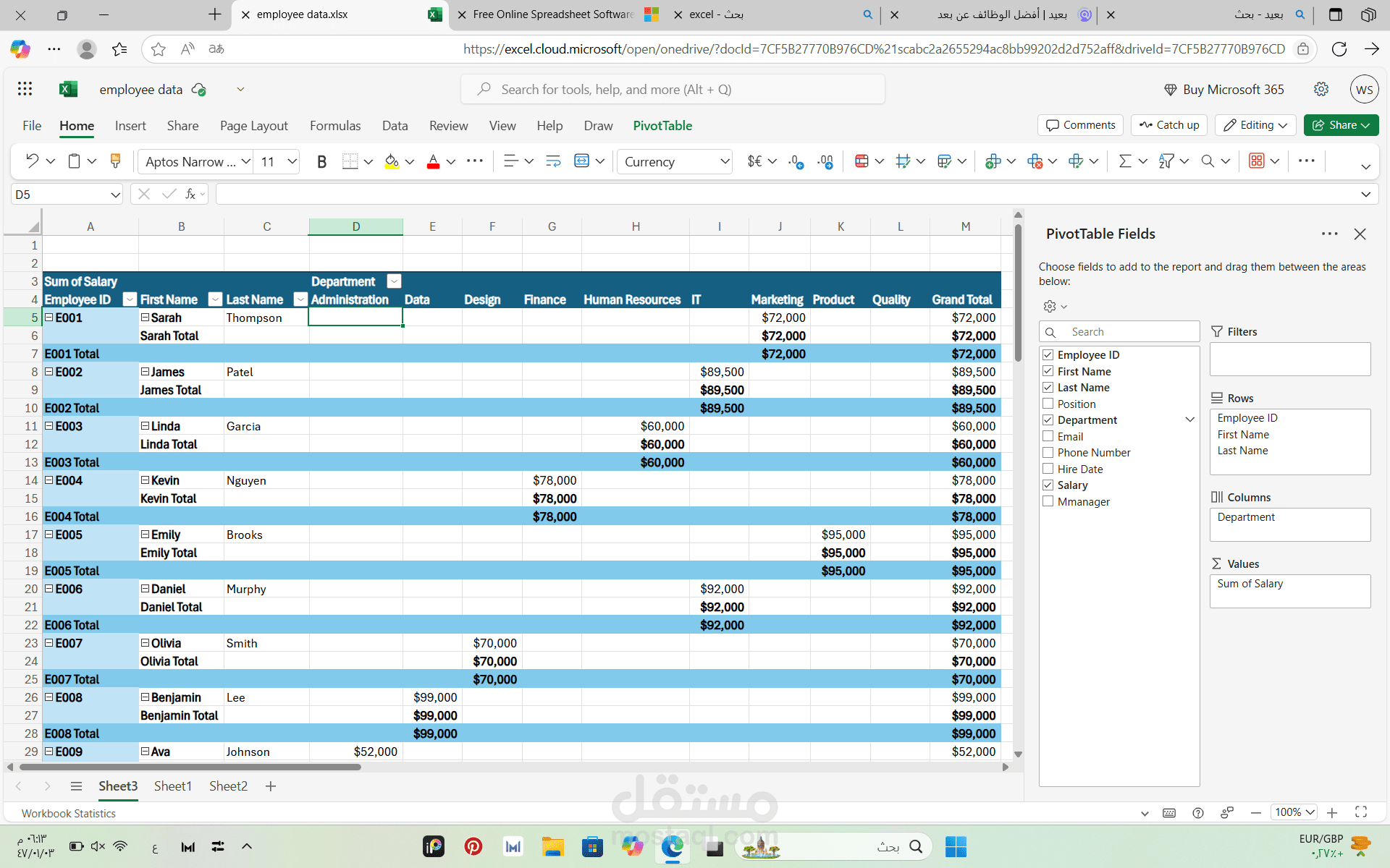 تحليل البيانات Excel