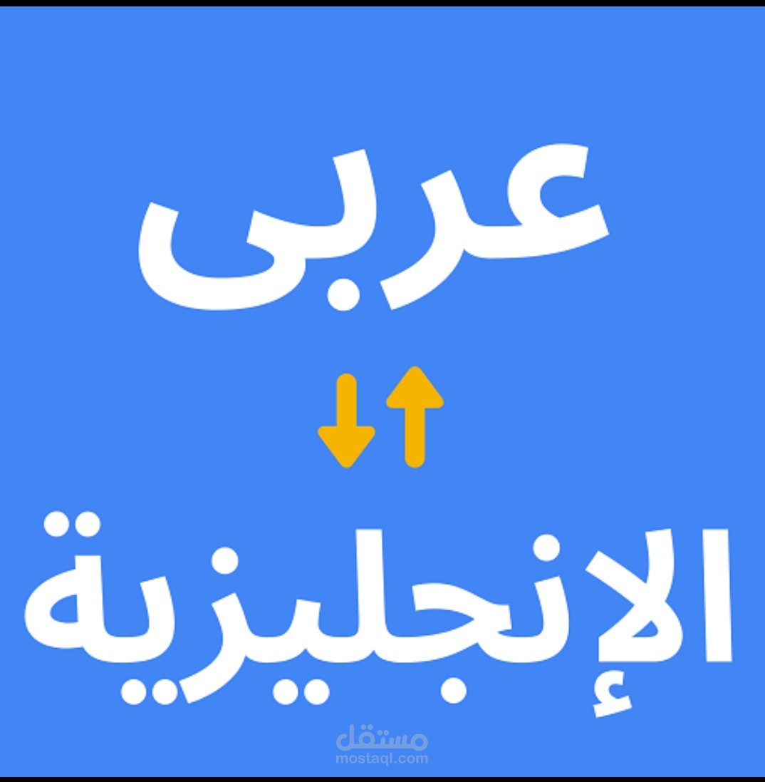 ترجمة نص قصير: "How to Stay Calm Under Pressure" من الإنجليزية إلى العربية