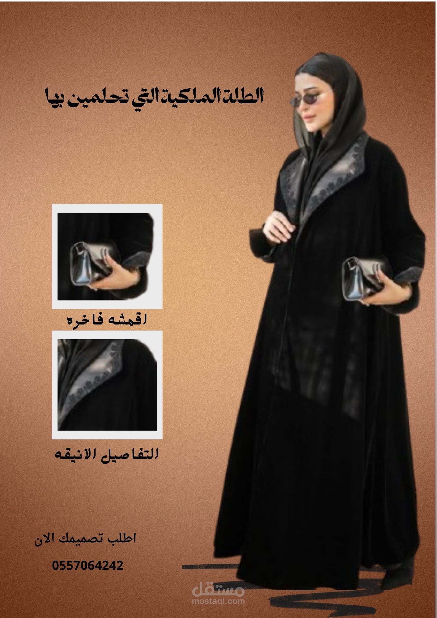 تصميم