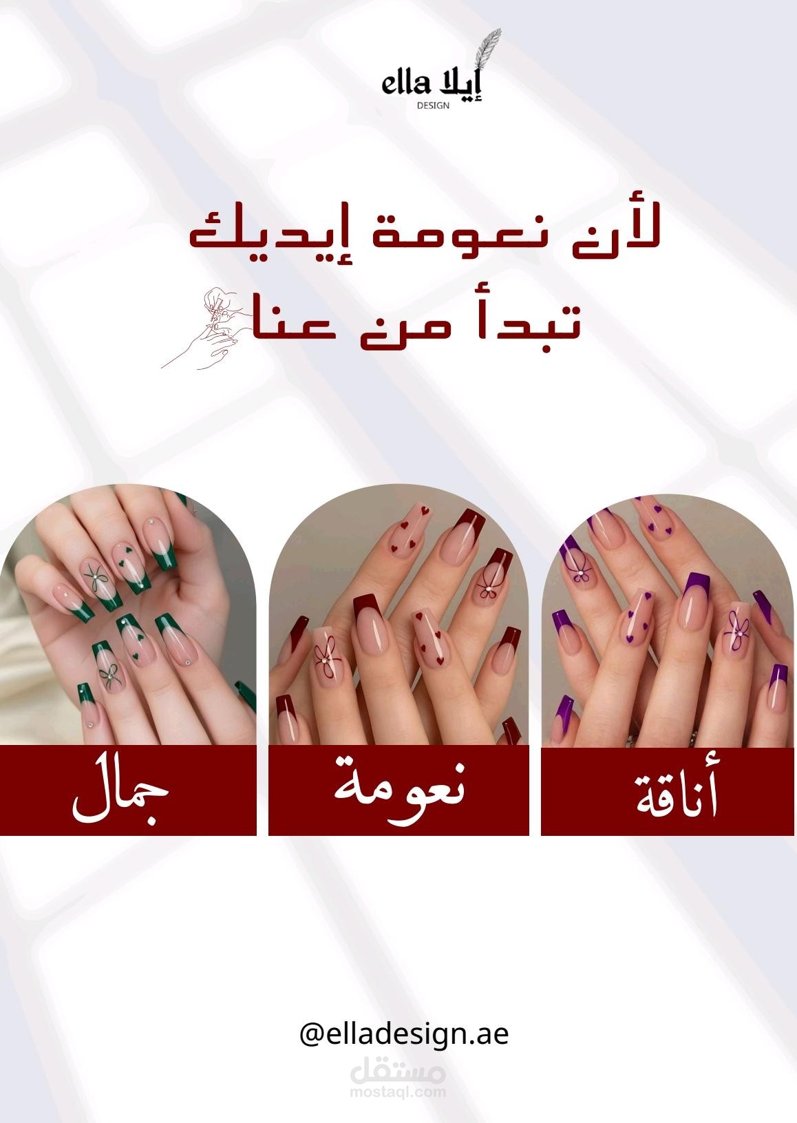 تصميم بوستر اعلاني لي صالون