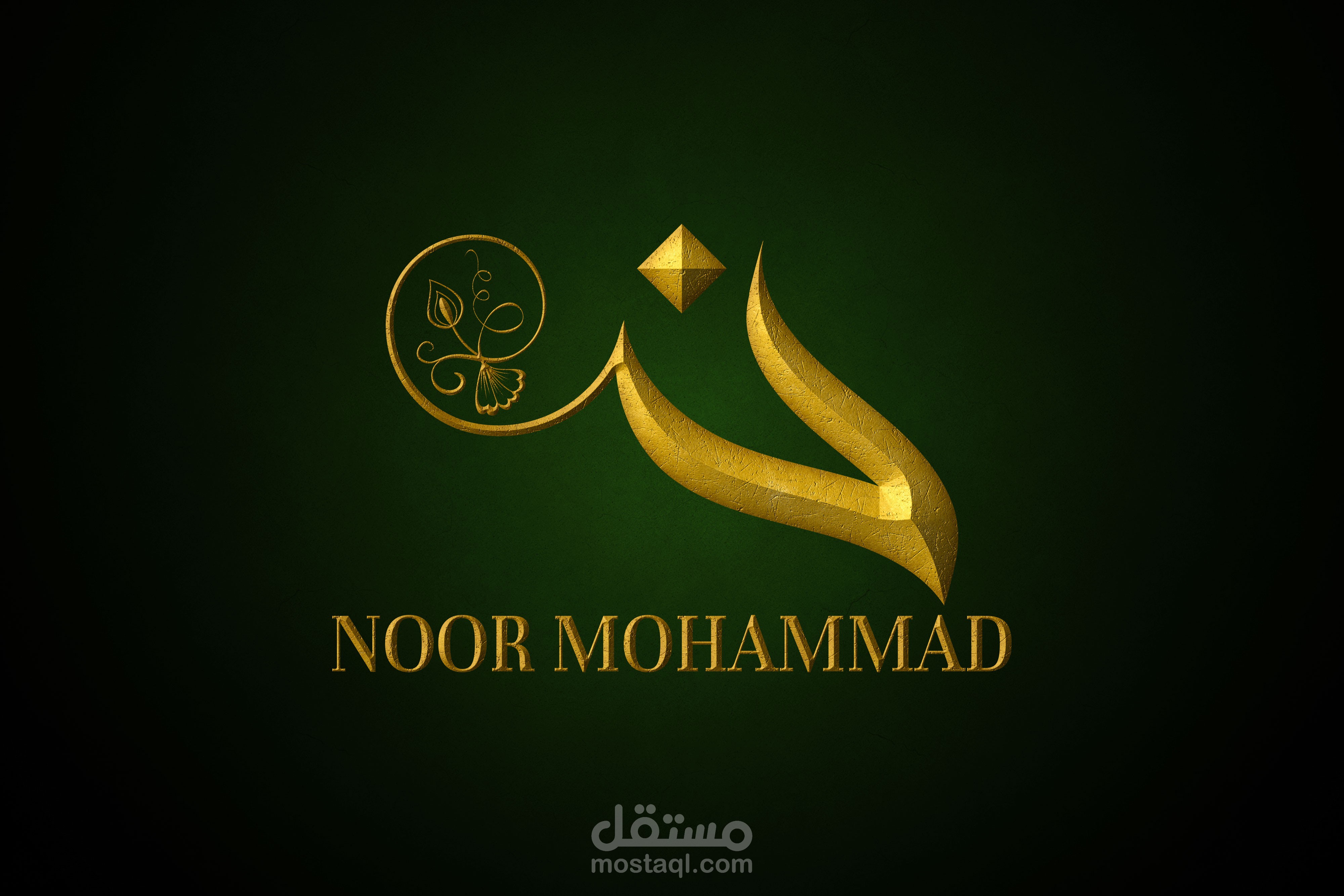 شعار  شخصي بالخط العربي الحر  نور محمد Arabic calligraphy logo by Noor Mohammed