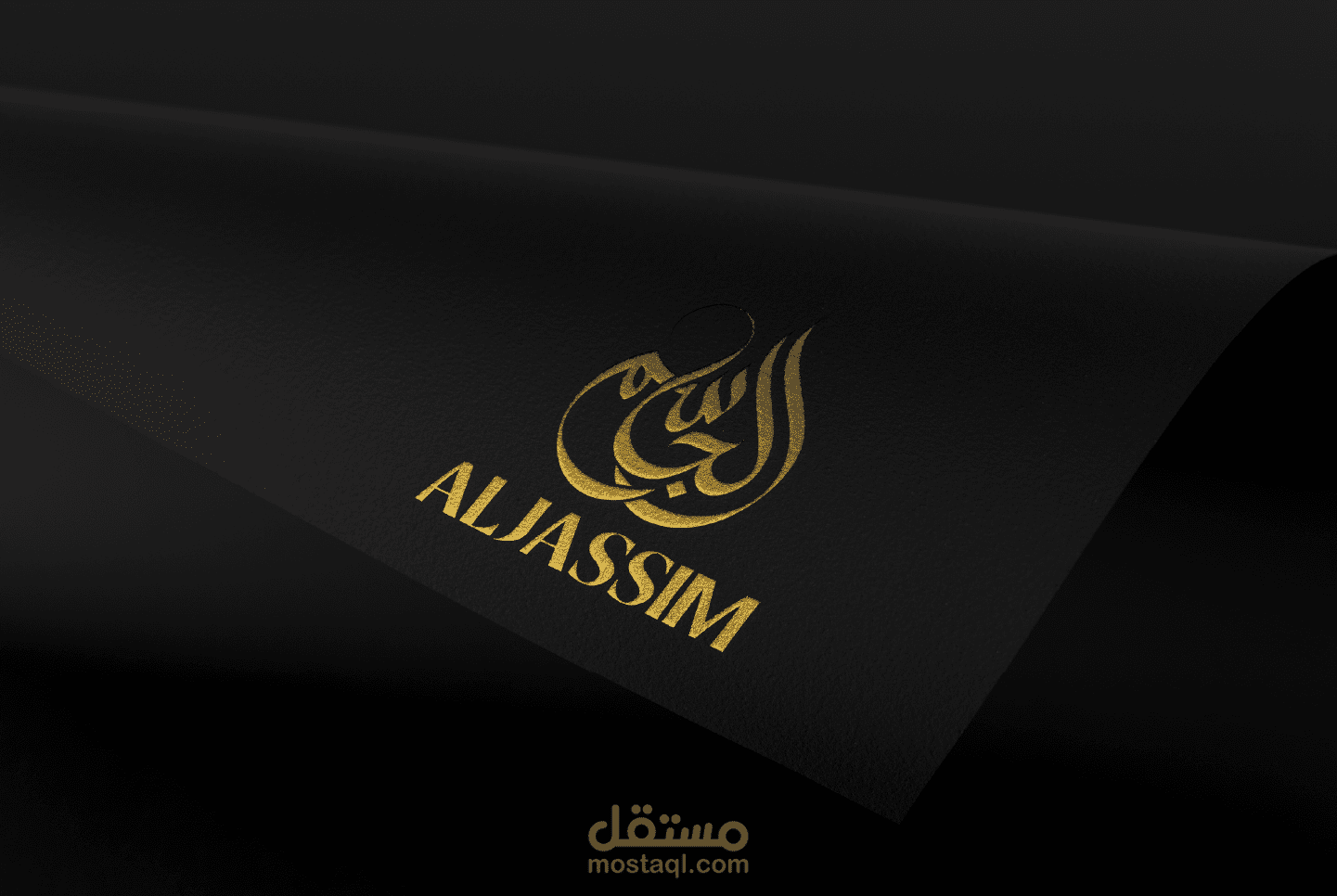 شعار بالخط الحر الجاسم