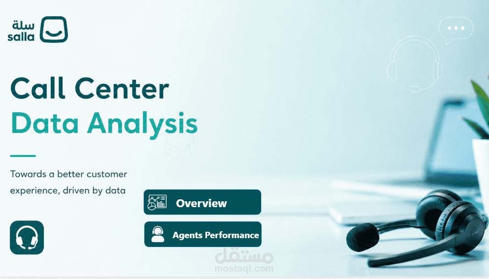 لوحة مؤشرات تحليل بيانات مركز الاتصال لمنصة سلة (Salla Call Center Dashboard)