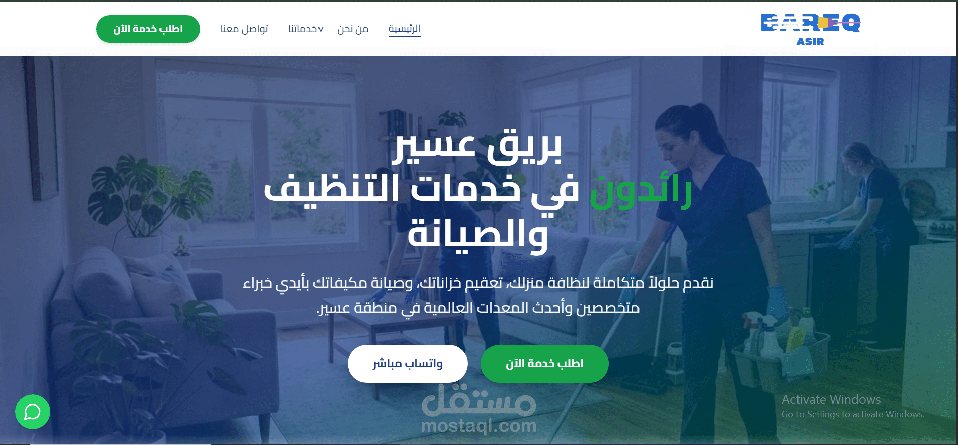 بريق عسير