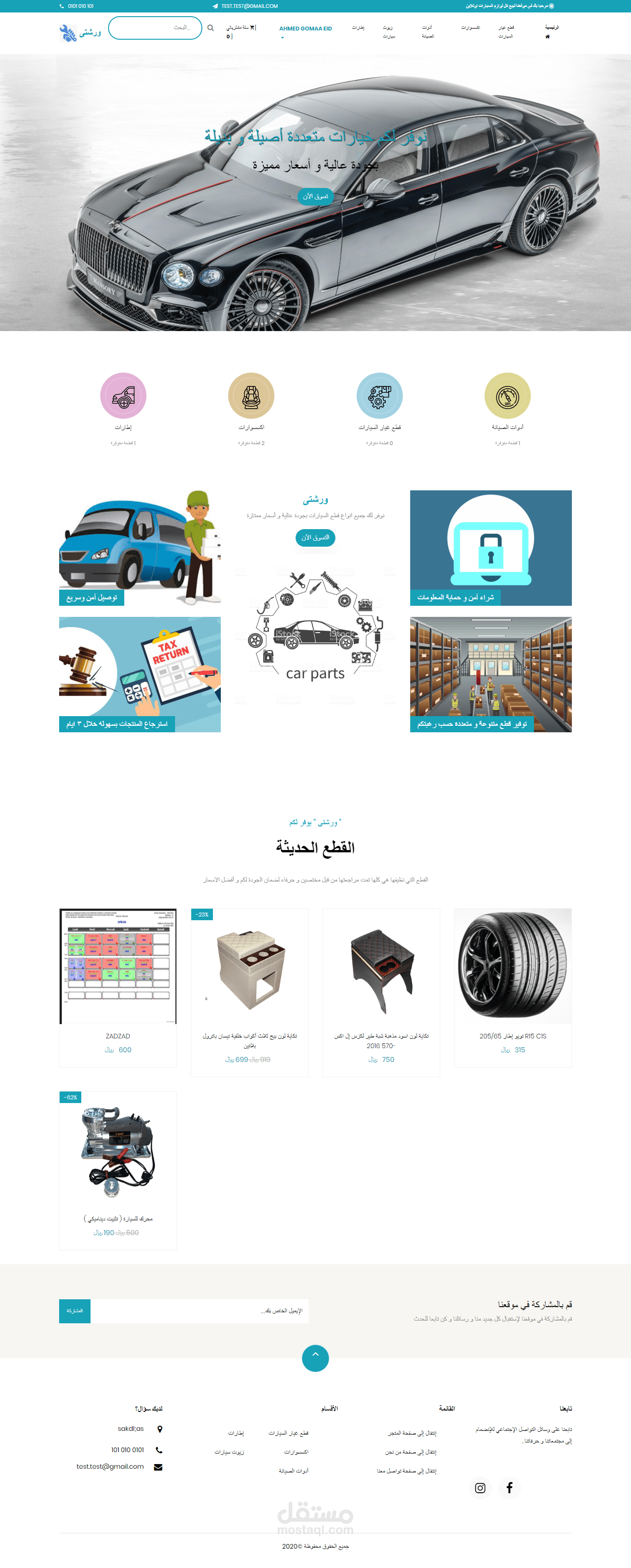 موقع اصلاح سيارات