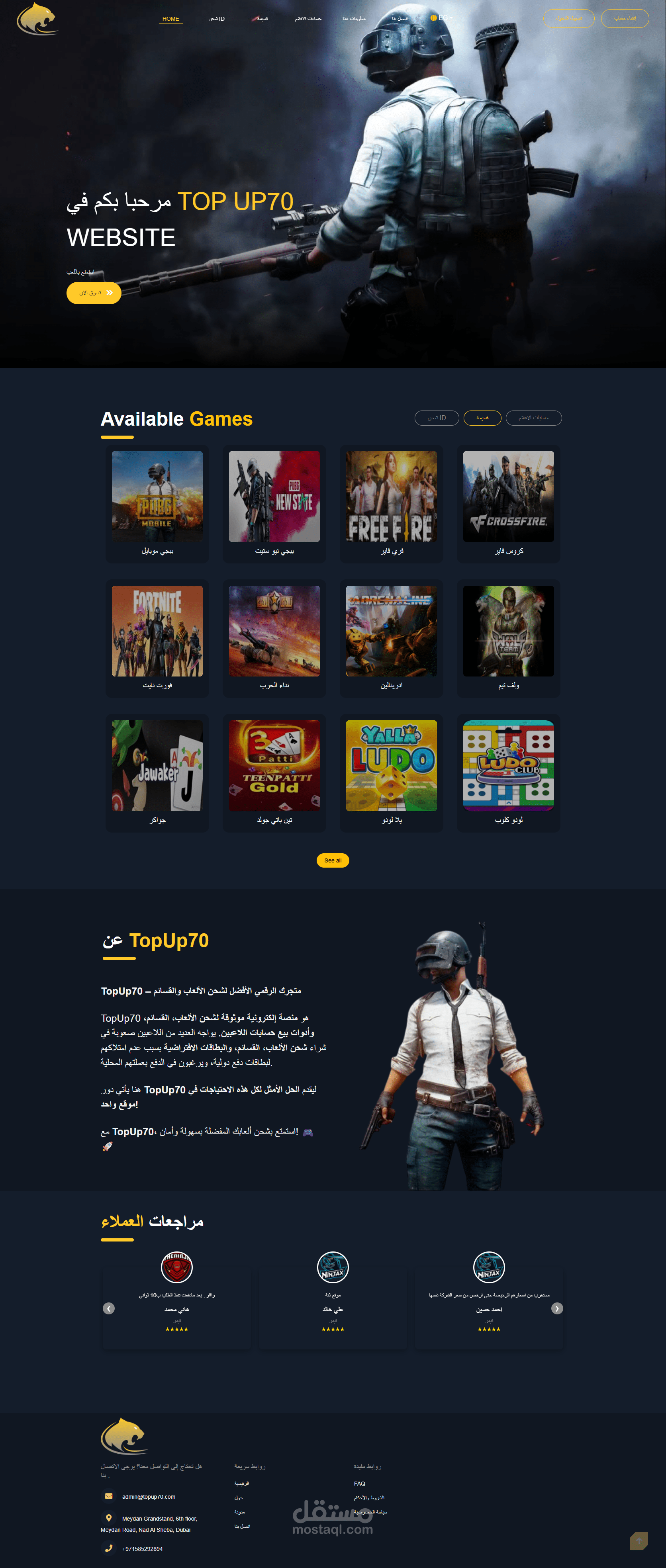 موقع بيع وشحن العاب