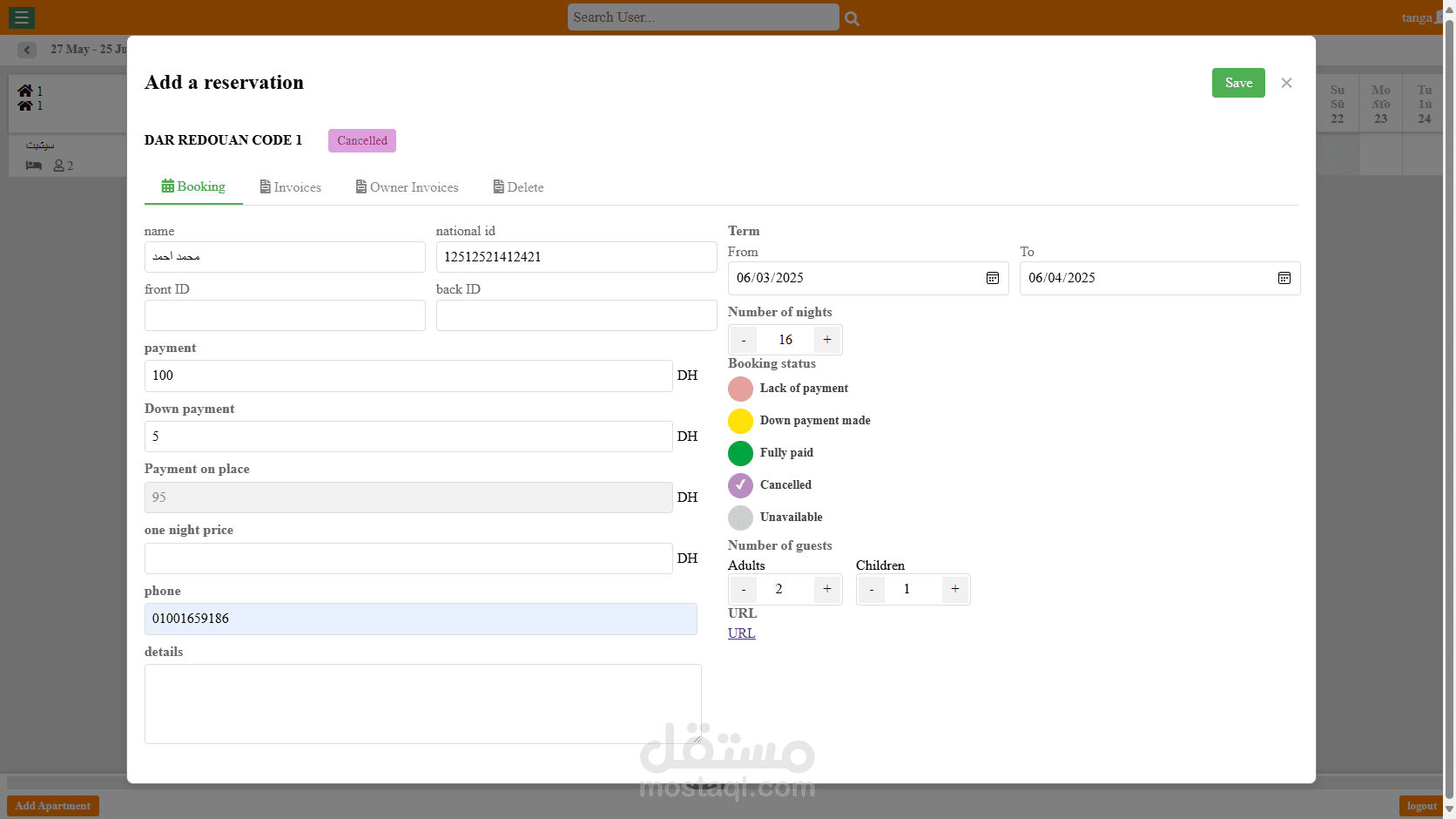 نظام حجز غرف في فنادق