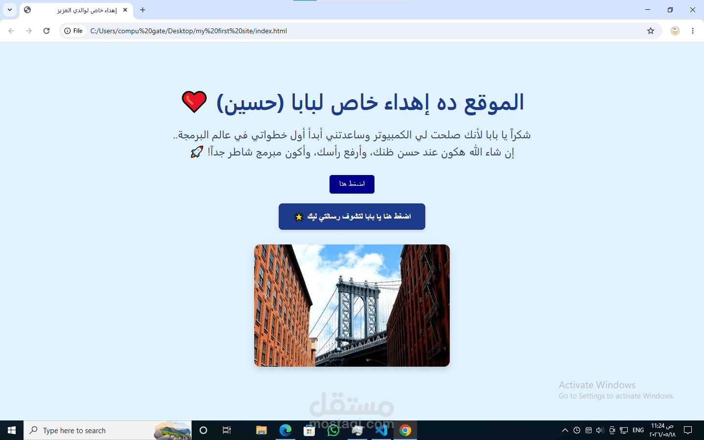 تصميم صفحة ويب تفاعلية للإهداءات والمناسبات السعيدة