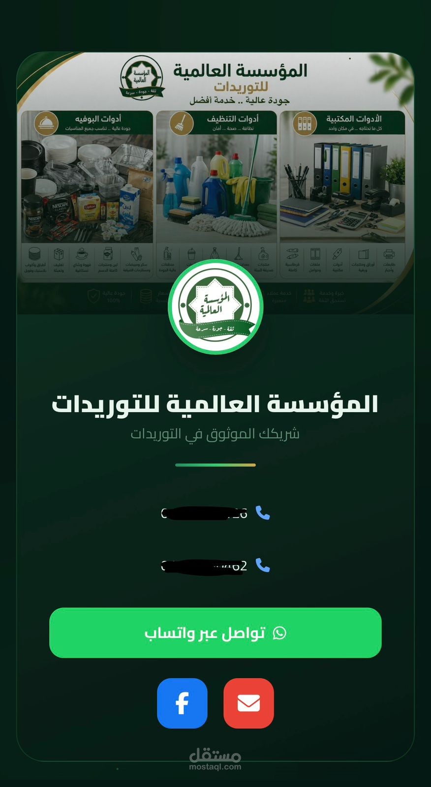 Global Foundation