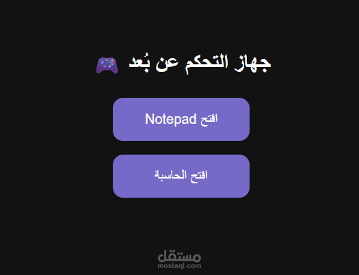 تطوير تطبيق ويب تفاعلي للمحادثة الفورية (دردشة مريوم العالمية) باستخدام Python