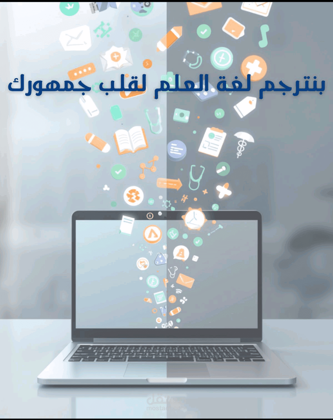 منشور كاروسيل إبداعي: رحلتي من الصيدلة إلى عالم كتابة المحتوى.