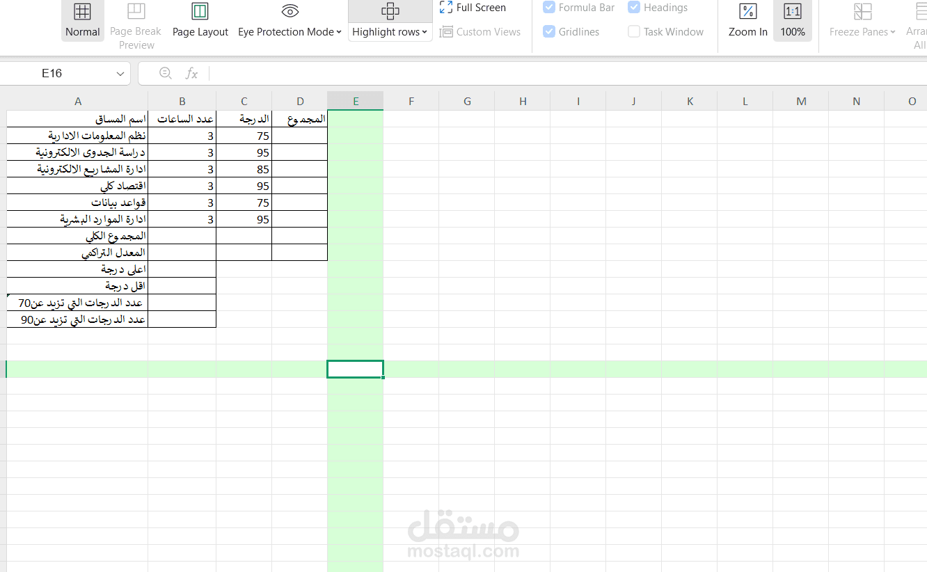 إدارة وتحليل البيانات عبر جداول Excel
